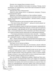 Умоляй, ведьма. Часть 2 - Фото 7