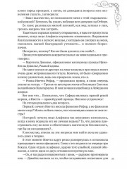 Умоляй, ведьма. Часть 2 - Фото 8