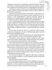 Умоляй, ведьма. Часть 2 - Фото 9