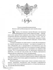 Умоляй, ведьма. Часть 2 - Фото 10