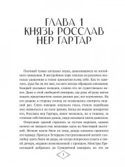 Сумеречный принц - Фото 1