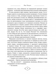 Сумеречный принц - Фото 2