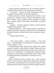 Сумеречный принц - Фото 6