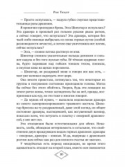 Сумеречный принц - Фото 7