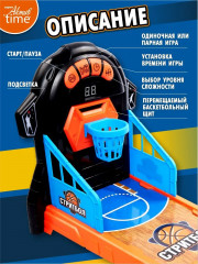 Игра настольная «Стритбол» - Фото 4