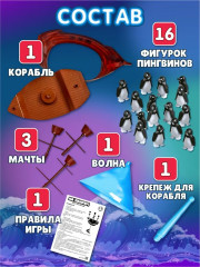 Игра настольная для детей «На палубу» - Фото 1