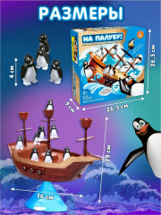 Игра настольная для детей «На палубу» - Фото 2
