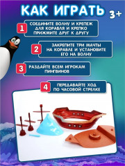 Игра настольная для детей «На палубу» - Фото 4