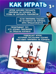 Игра настольная для детей «На палубу» - Фото 5