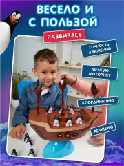 Игра настольная для детей «На палубу» - Фото 6