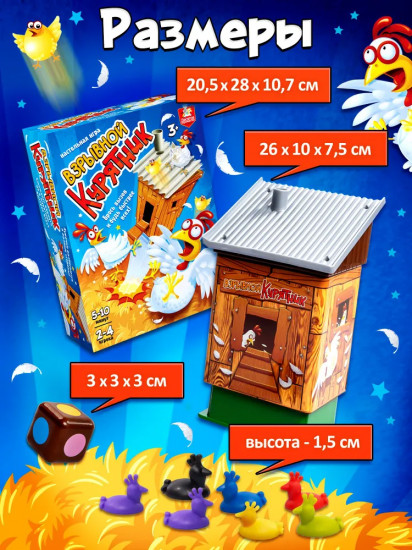 Настольная игра для детей «Взрывной курятник»