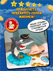 Игра настольная «Жадная акула» - Фото 8
