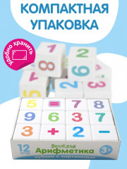 Кубики пластиковые «Весёлая арифметика» - Фото 6