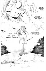 Очень приятно, бог. Том 15 - Фото 2