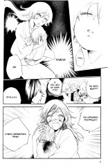 Очень приятно, бог. Том 15 - Фото 3