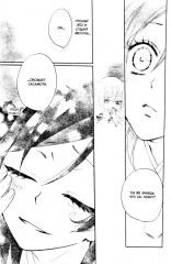 Очень приятно, бог. Том 15 - Фото 8