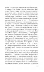 Мифы и предания ацтеков от древности до современности - Фото 10