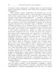 История гражданских войн во Франции. Том 2 - Фото 5