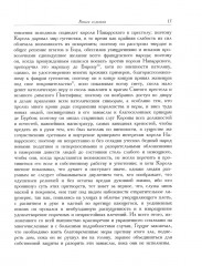 История гражданских войн во Франции. Том 2 - Фото 8