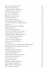 Букволюбие.txt - Фото 2