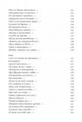 Букволюбие.txt - Фото 4