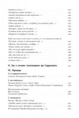 Букволюбие.txt - Фото 5