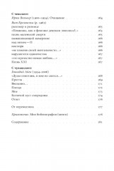 Букволюбие.txt - Фото 6
