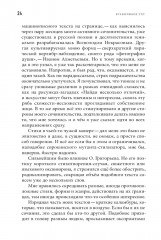 Букволюбие.txt - Фото 10