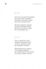 Букволюбие.txt - Фото 12