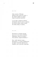 Букволюбие.txt - Фото 13