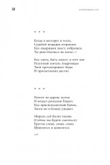 Букволюбие.txt - Фото 14
