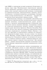 Факторы экономического развития стран Латинской Америки - Фото 6