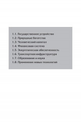 Факторы экономического развития стран Латинской Америки - Фото 9