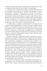 Факторы экономического развития стран Латинской Америки - Фото 12