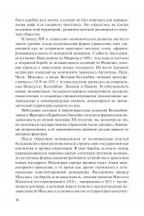 Факторы экономического развития стран Латинской Америки - Фото 13