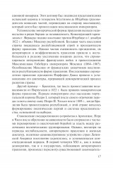 Факторы экономического развития стран Латинской Америки - Фото 14