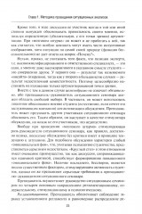 Введение в прикладной анализ международных отношений - Фото 5