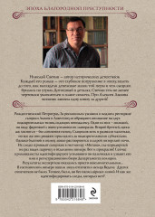 Секретные люди - Фото 1