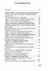 CBDC: полезный слуга или опасный хозяин - Фото 1