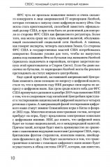 CBDC: полезный слуга или опасный хозяин - Фото 7