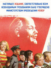 Прописи для учащихся 1 класса начальной школы. 1947 год - Фото 5
