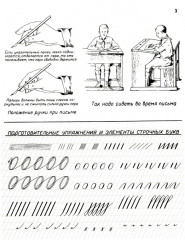 Прописи для учащихся 2 класса начальной школы. 1948 год - Фото 1