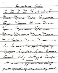 Прописи для учащихся 3 класса начальной школы. 1957 год - Фото 1