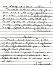 Прописи для учащихся 3 класса начальной школы. 1957 год - Фото 6