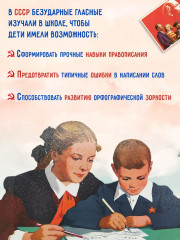 Изучение безударных гласных во II классе. 1958 год - Фото 3