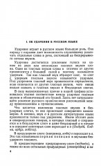 Изучение безударных гласных во II классе. 1958 год - Фото 8