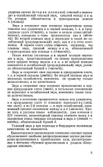 Изучение безударных гласных во II классе. 1958 год - Фото 9