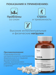 БАД «GABA» - Фото 5