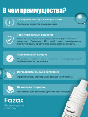 Средство для стимуляции роста ресниц «Depixil» - Фото 2