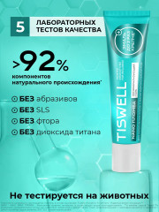 Гель для экспресс-укрепления эмали зубов реминерализующий - Фото 2